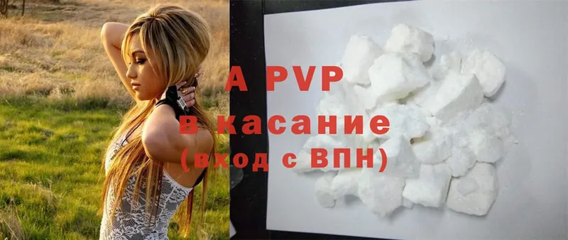 Alpha PVP СК  Аткарск 