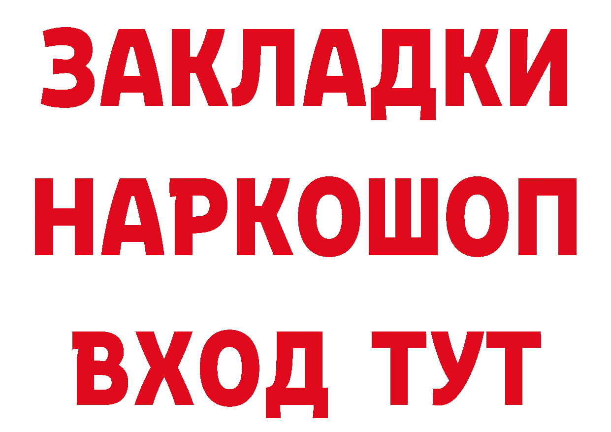 БУТИРАТ Butirat рабочий сайт даркнет hydra Аткарск