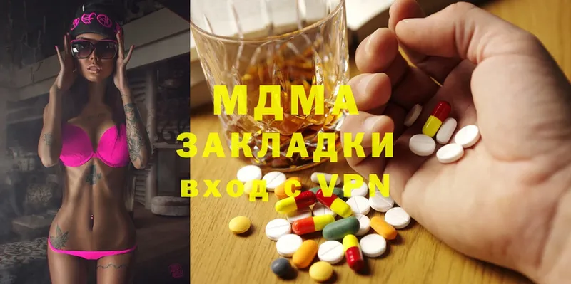 MDMA кристаллы  купить закладку  Аткарск 