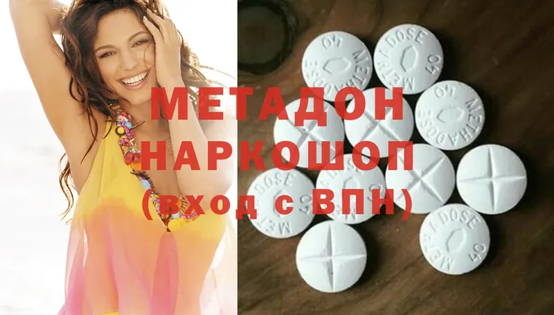 МЕТАДОН methadone  Аткарск 